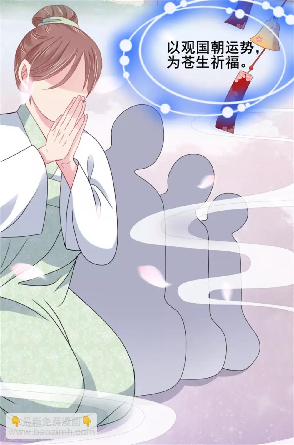 第19话 观星大会-第20话