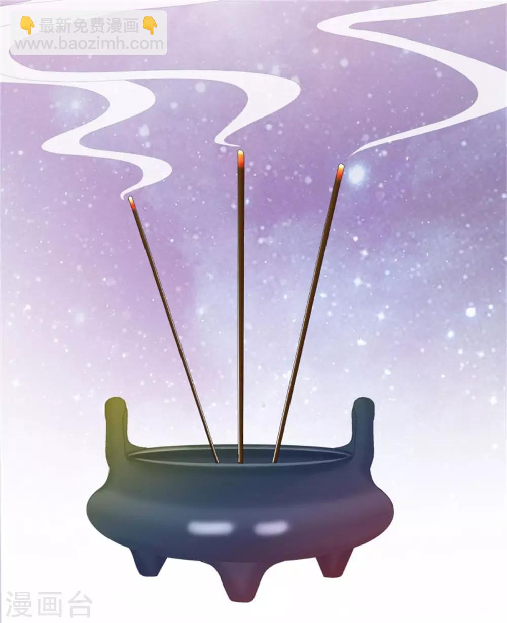 第19话 观星大会-第20话