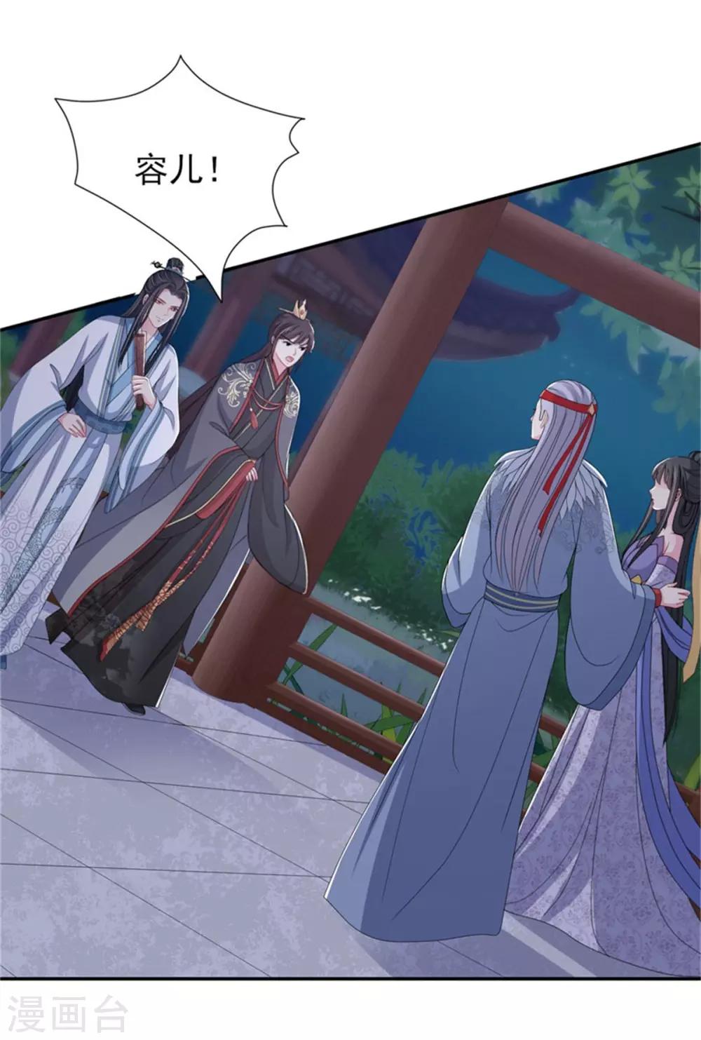 第22话 情敌相见分外眼红-第24话