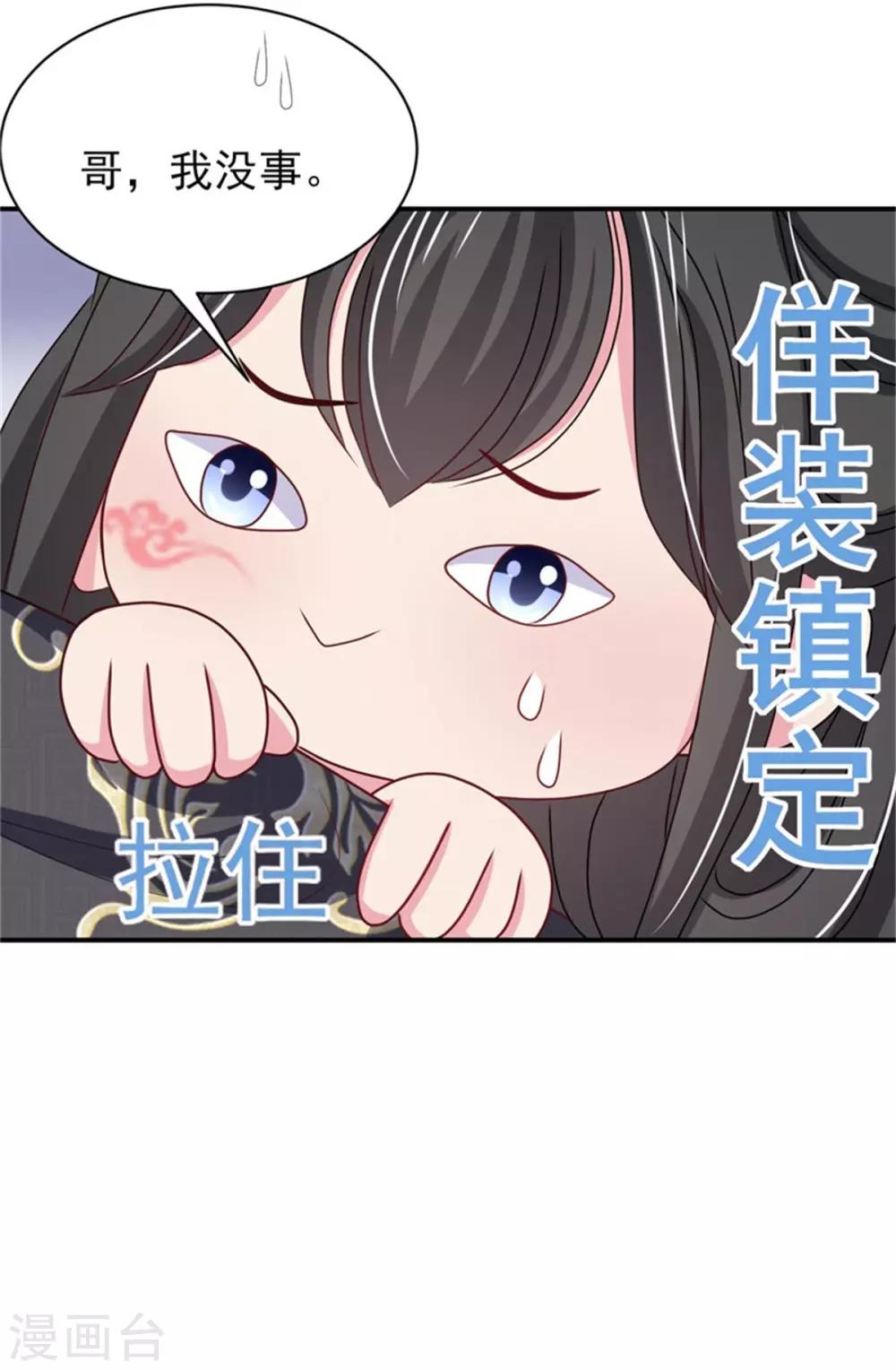 第22话 情敌相见分外眼红-第24话