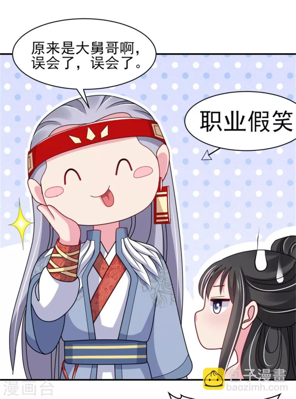 第22话 情敌相见分外眼红-第24话