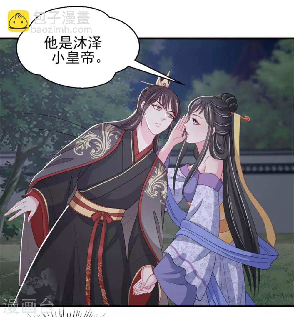 第22话 情敌相见分外眼红-第24话