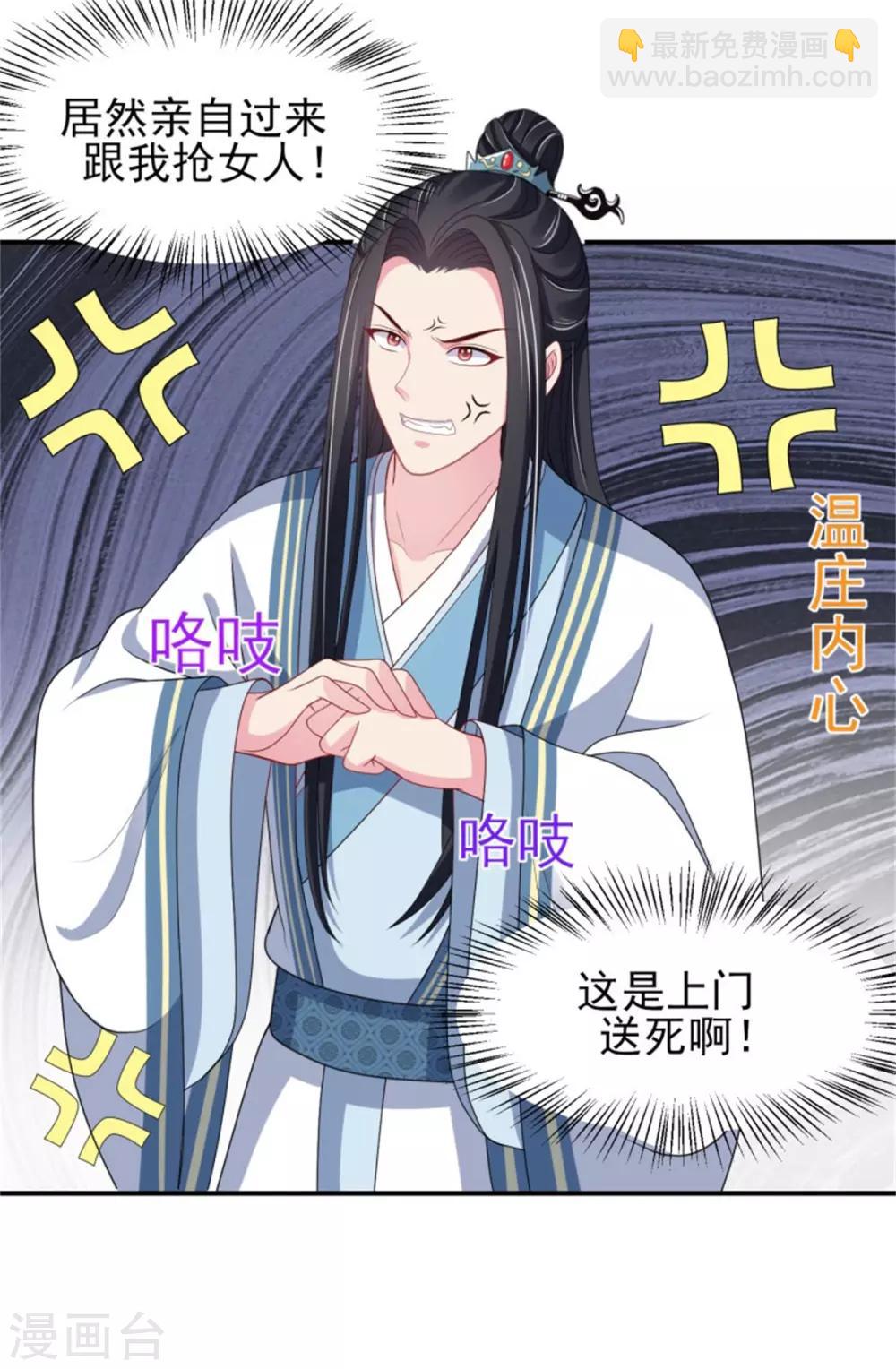 第22话 情敌相见分外眼红-第24话