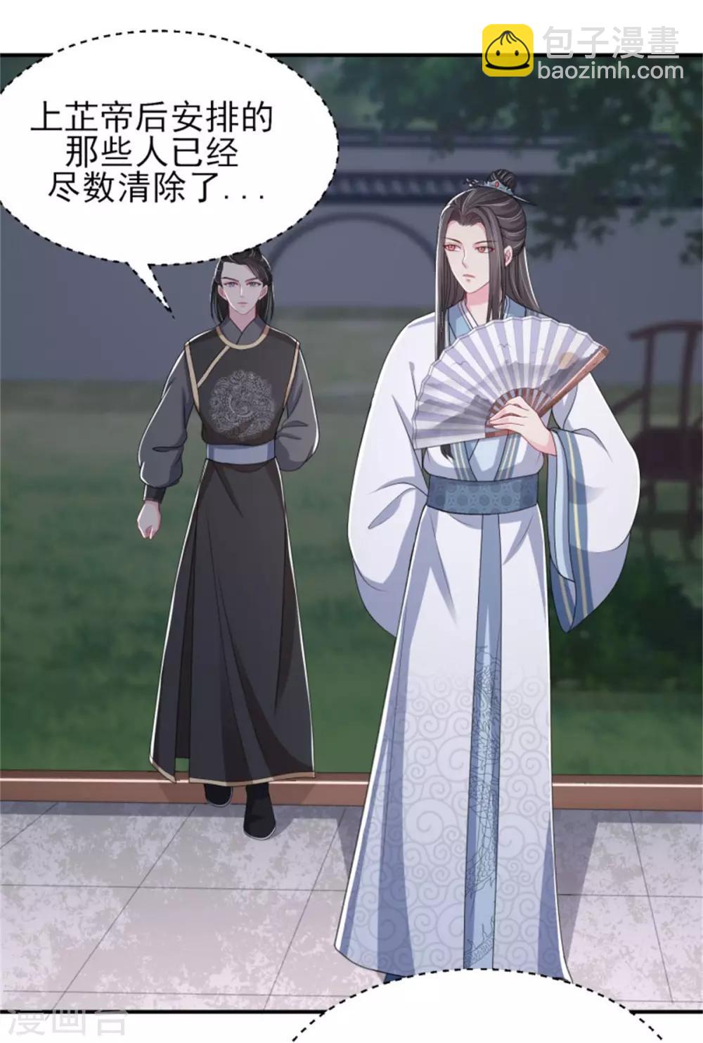 第22话 情敌相见分外眼红-第24话