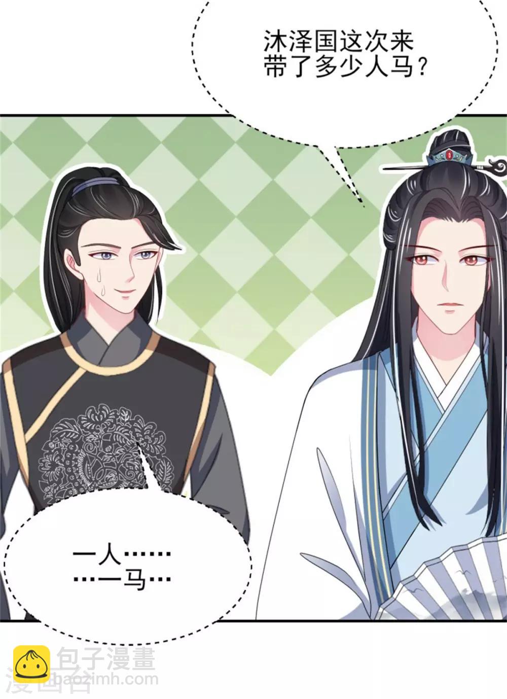 第22话 情敌相见分外眼红-第24话