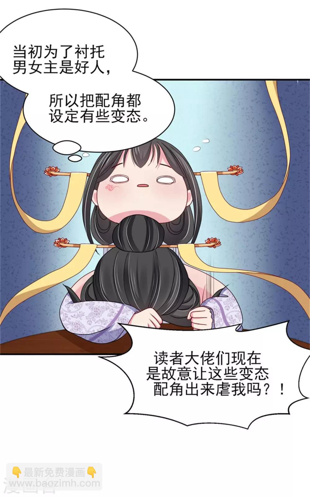 第22话 情敌相见分外眼红-第24话