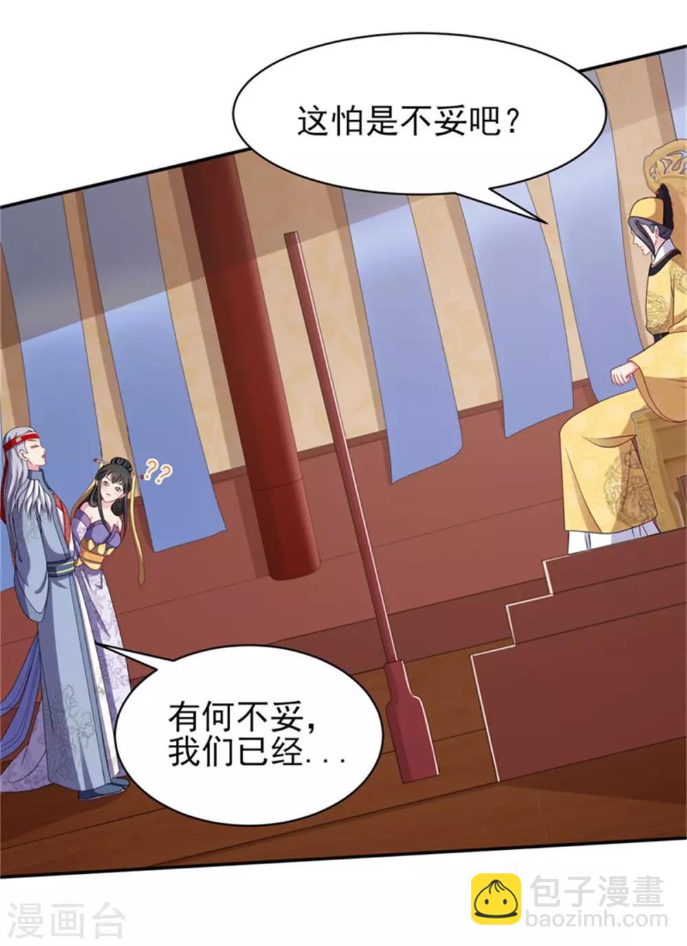 第22话 情敌相见分外眼红-第24话