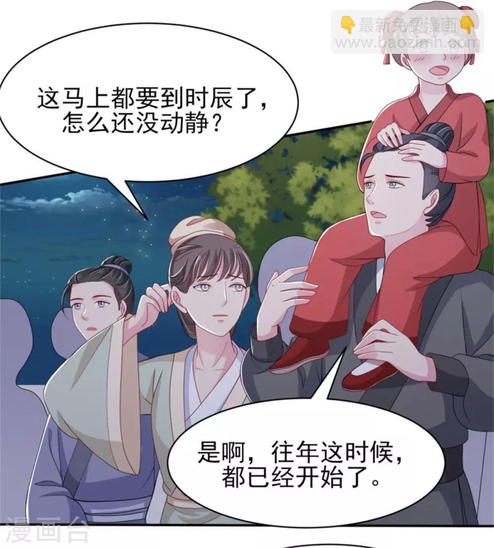 第22话 情敌相见分外眼红-第24话