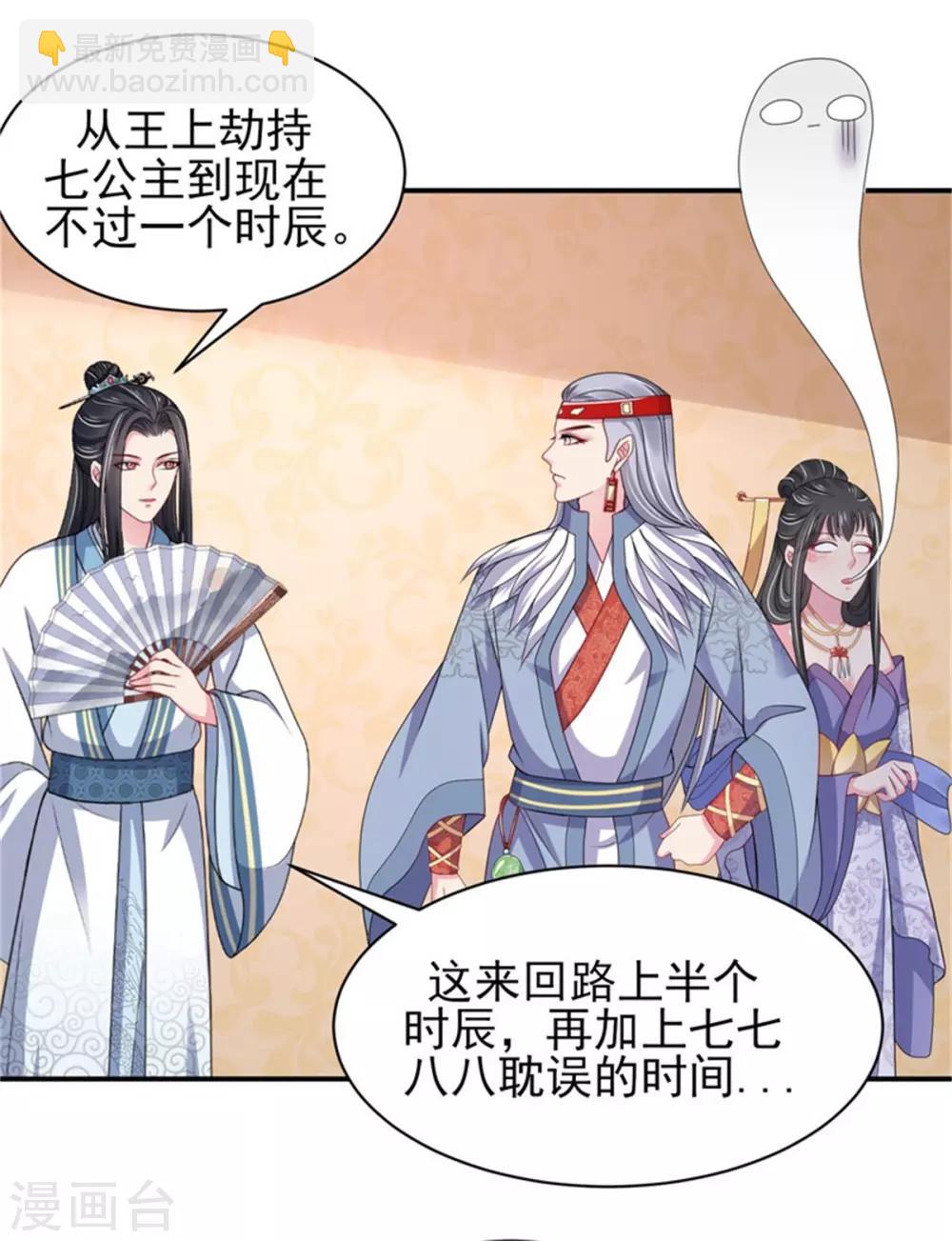 第22话 情敌相见分外眼红-第24话