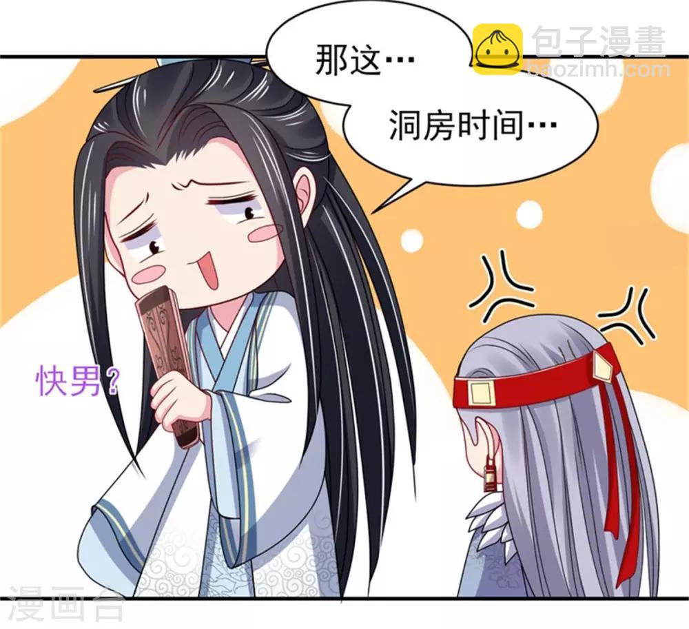 第22话 情敌相见分外眼红-第24话