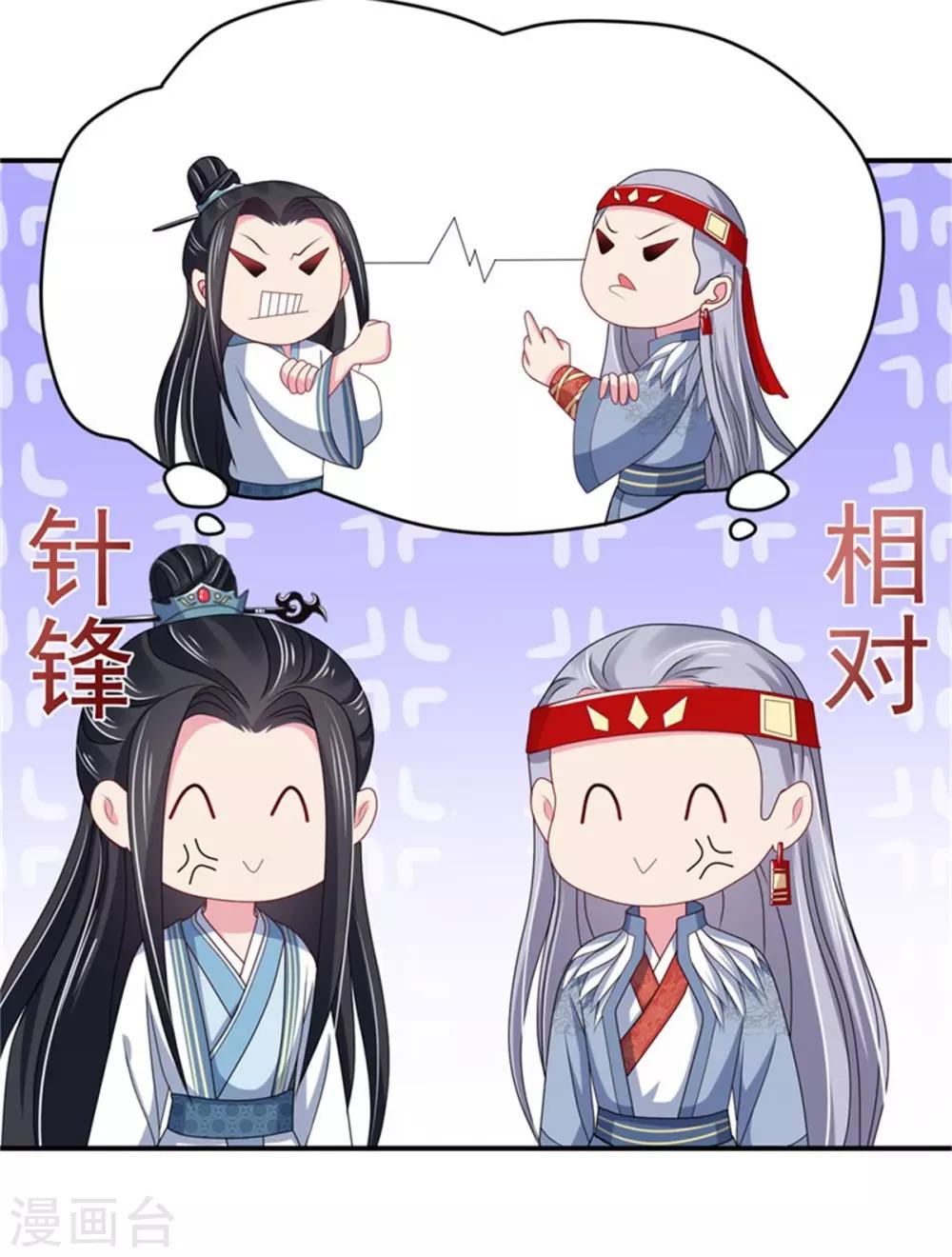 第22话 情敌相见分外眼红-第24话