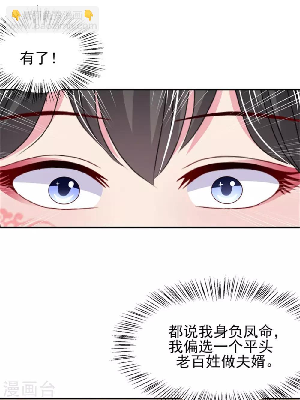 第22话 情敌相见分外眼红-第24话