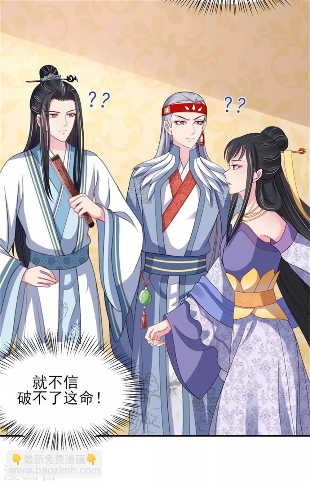 第22话 情敌相见分外眼红-第24话