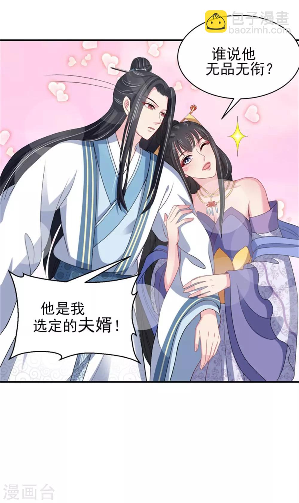 第22话 情敌相见分外眼红-第24话