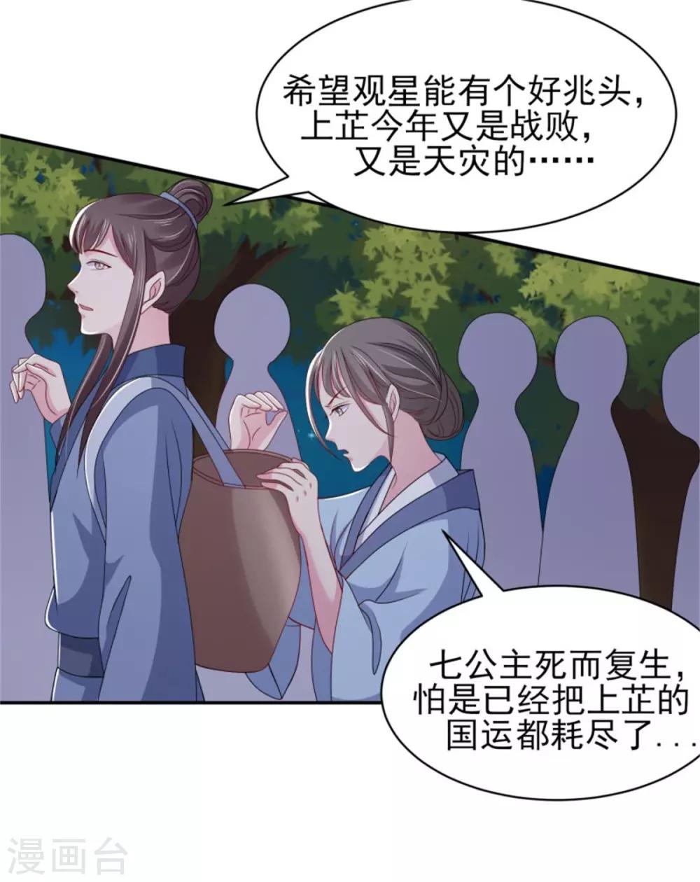 第22话 情敌相见分外眼红-第24话