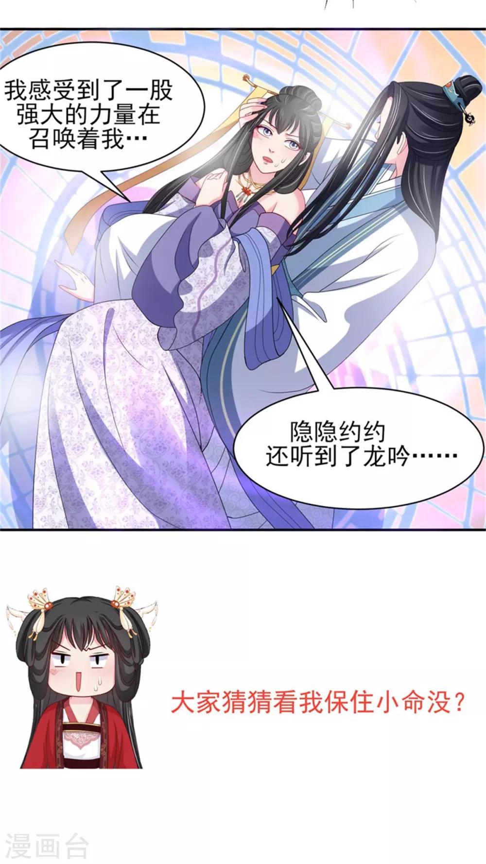 第22话 情敌相见分外眼红-第24话