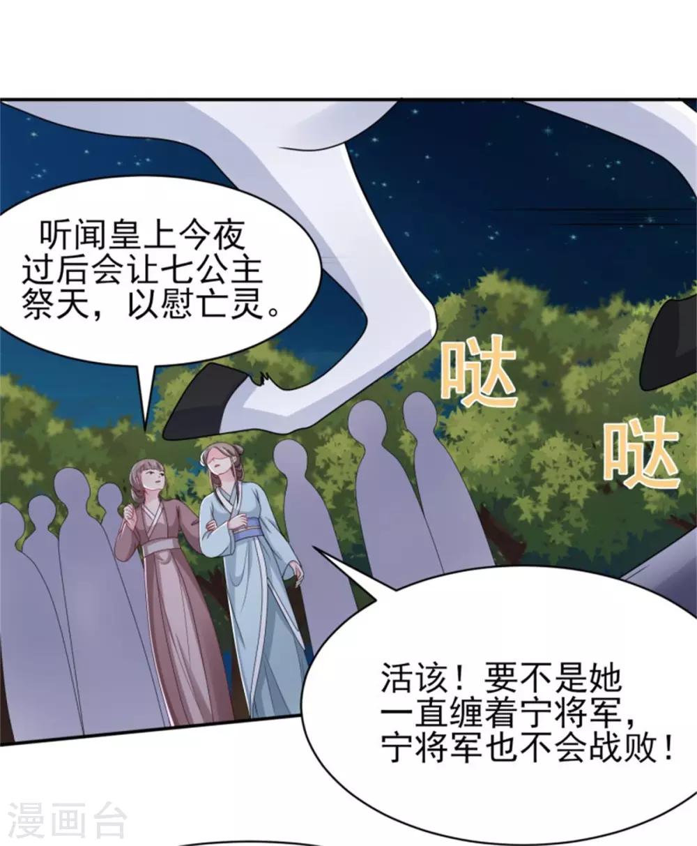 第22话 情敌相见分外眼红-第24话