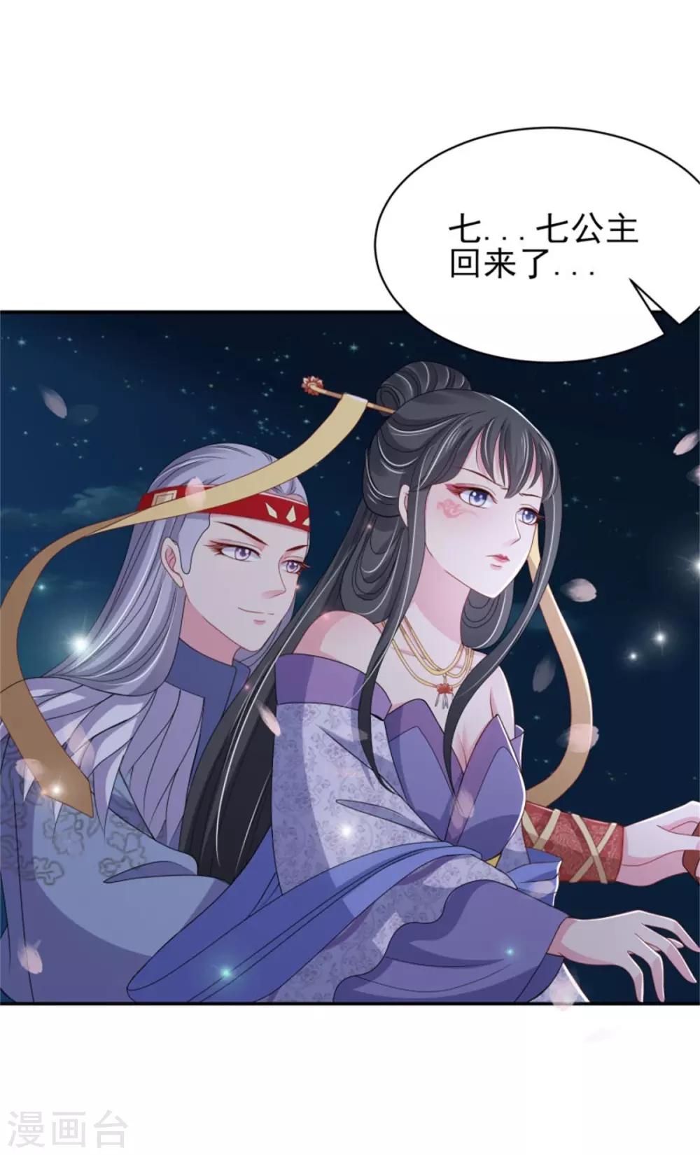 第22话 情敌相见分外眼红-第24话