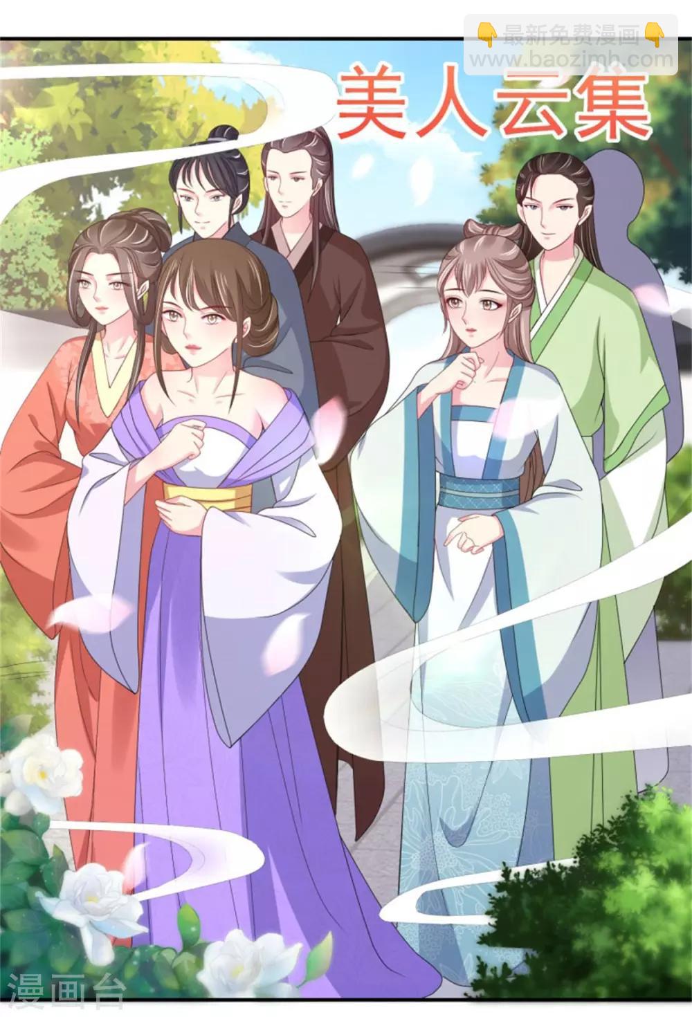 第24话 上芷国的希望-第26话