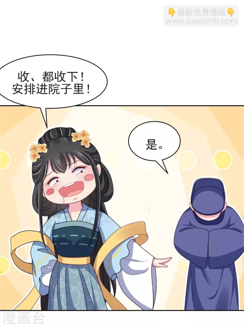 第24话 上芷国的希望-第26话