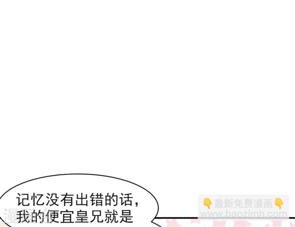 第24话 上芷国的希望-第26话