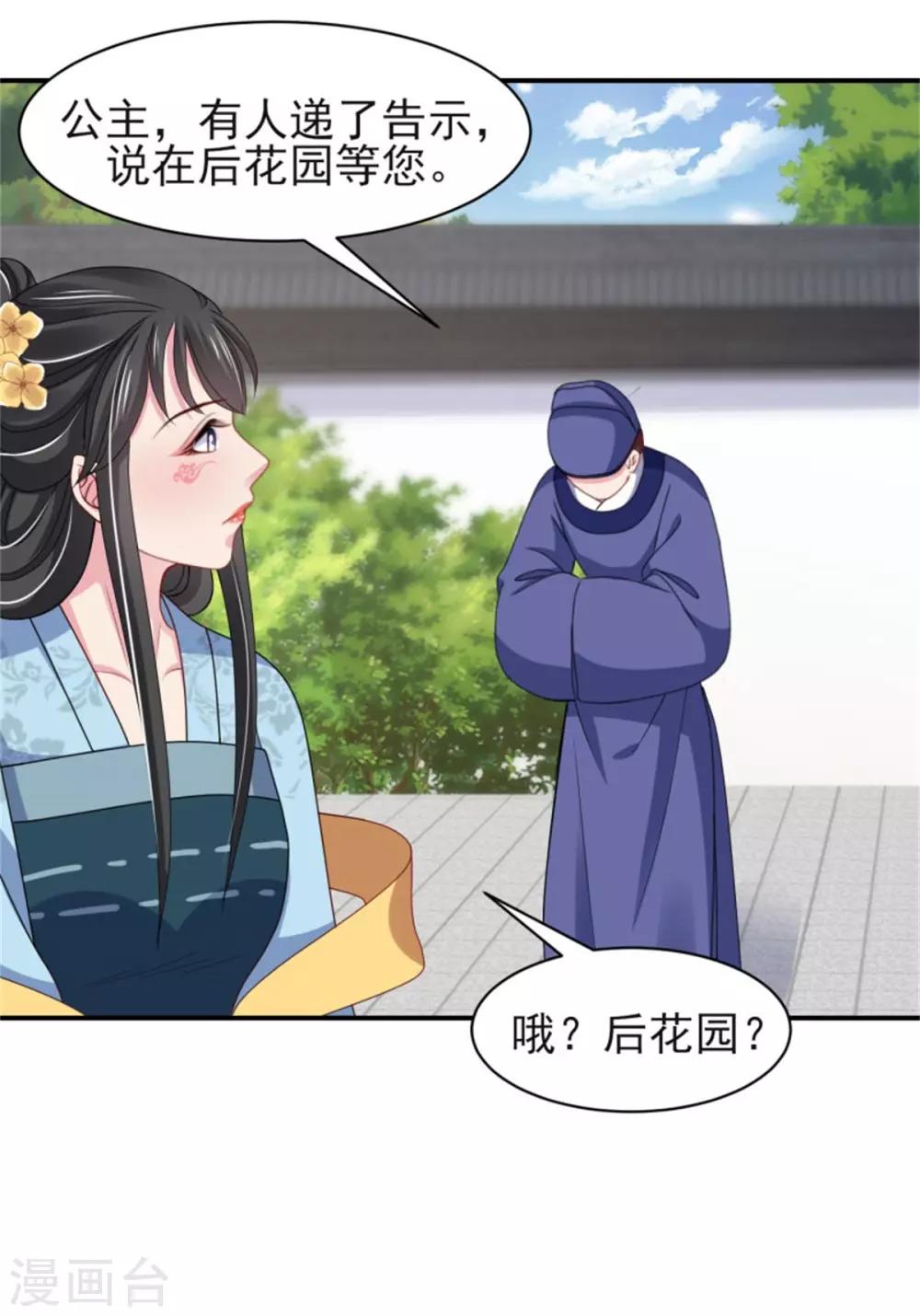 第24话 上芷国的希望-第26话