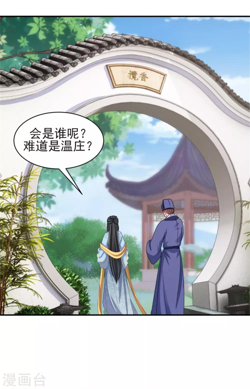 第24话 上芷国的希望-第26话