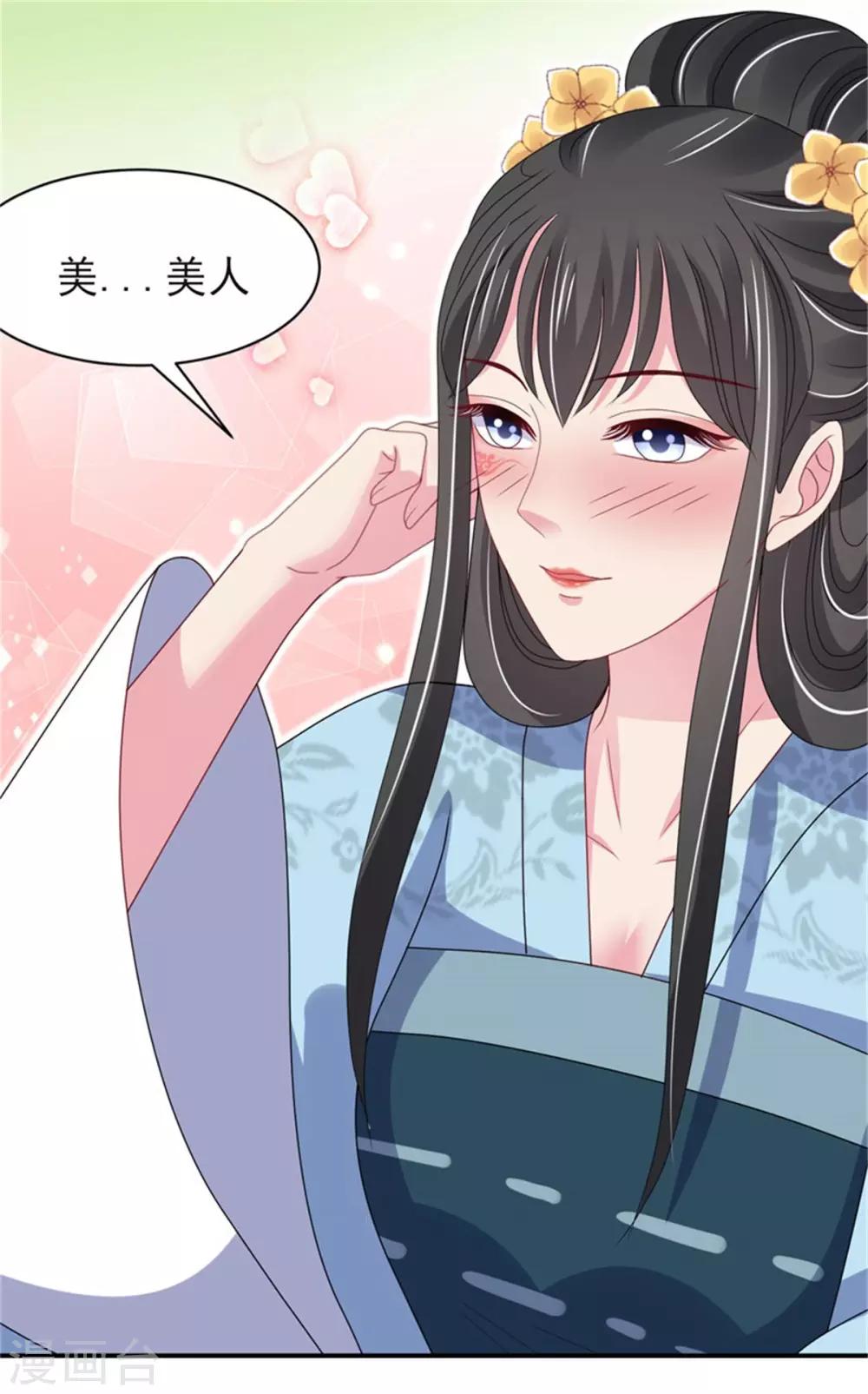 第24话 上芷国的希望-第26话