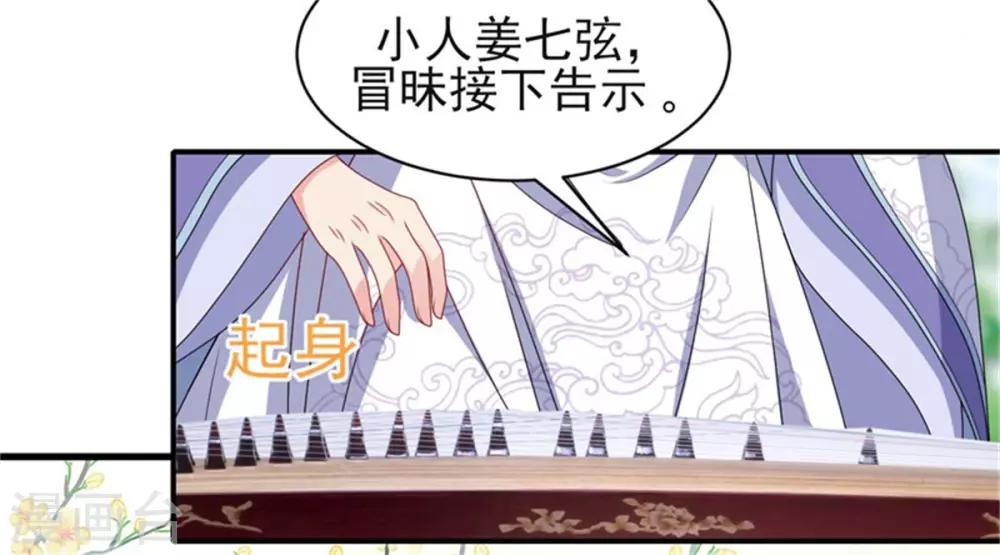 第24话 上芷国的希望-第26话