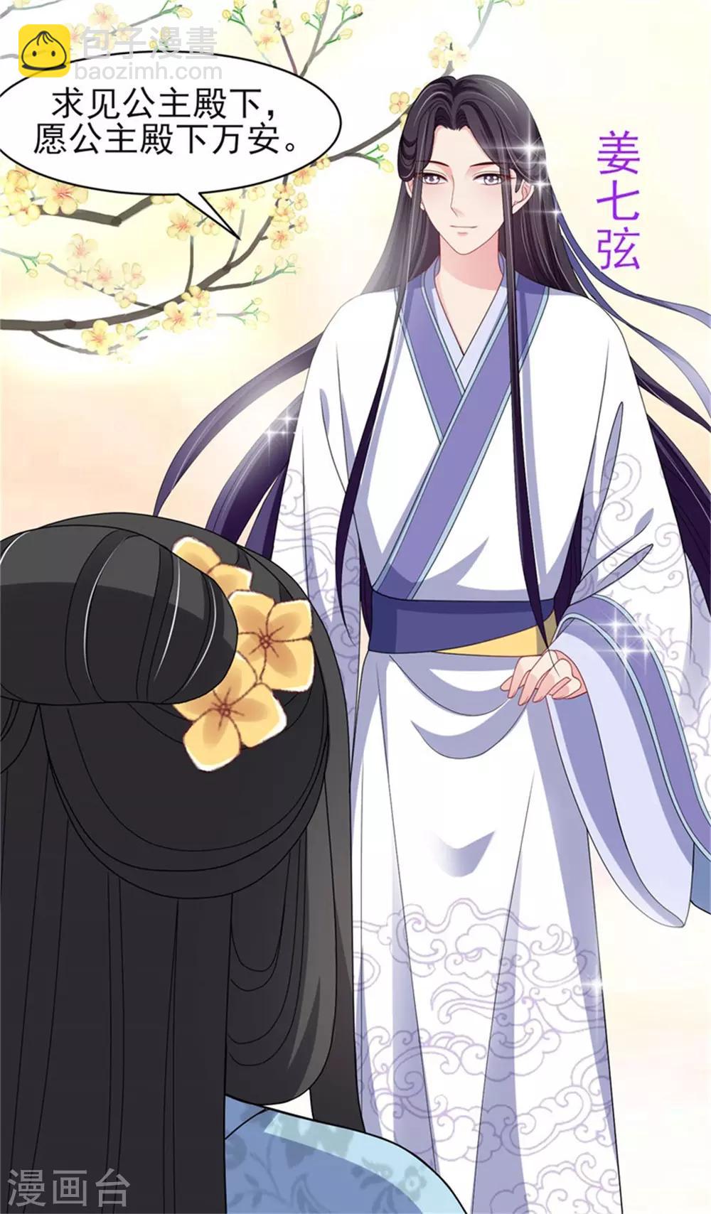 第24话 上芷国的希望-第26话