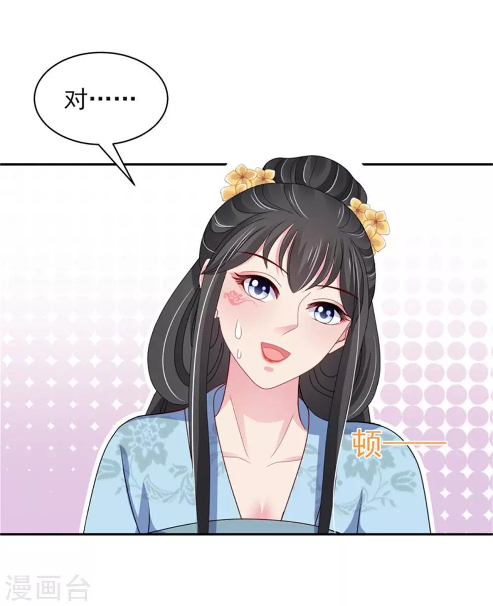 第24话 上芷国的希望-第26话