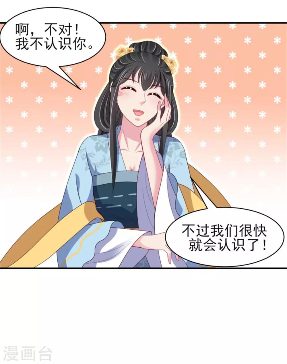 第24话 上芷国的希望-第26话