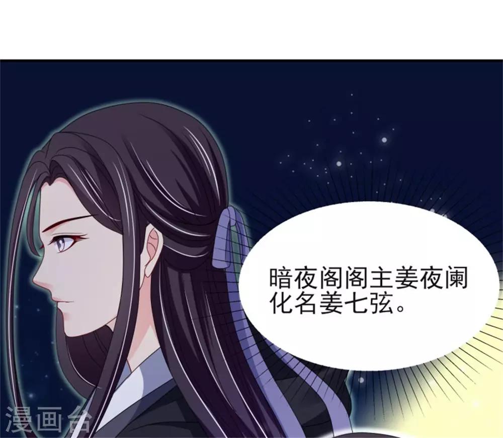 第24话 上芷国的希望-第26话