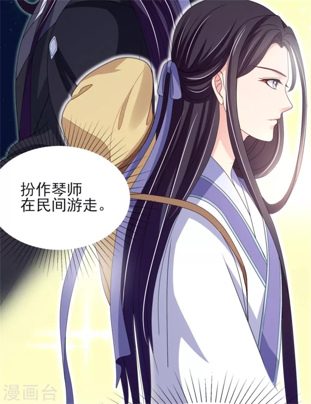 第24话 上芷国的希望-第26话