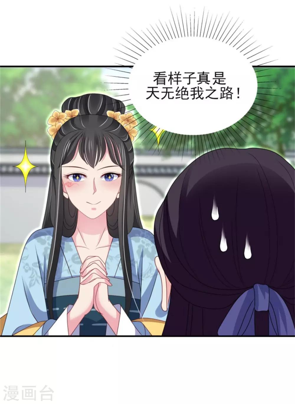 第24话 上芷国的希望-第26话