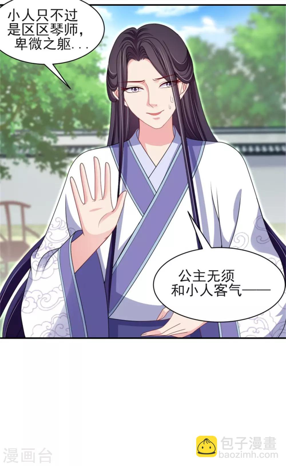 第24话 上芷国的希望-第26话