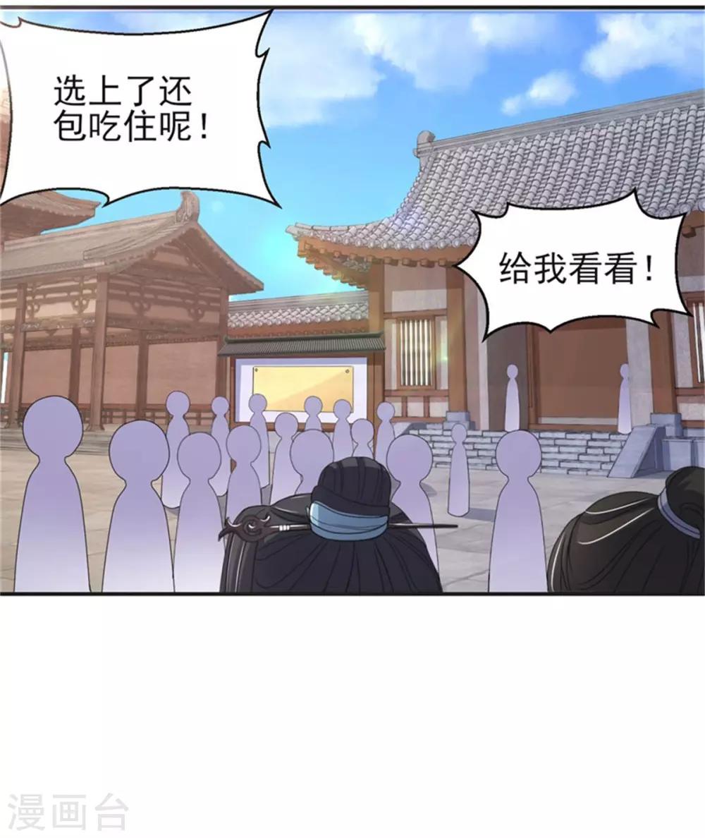 第24话 上芷国的希望-第26话