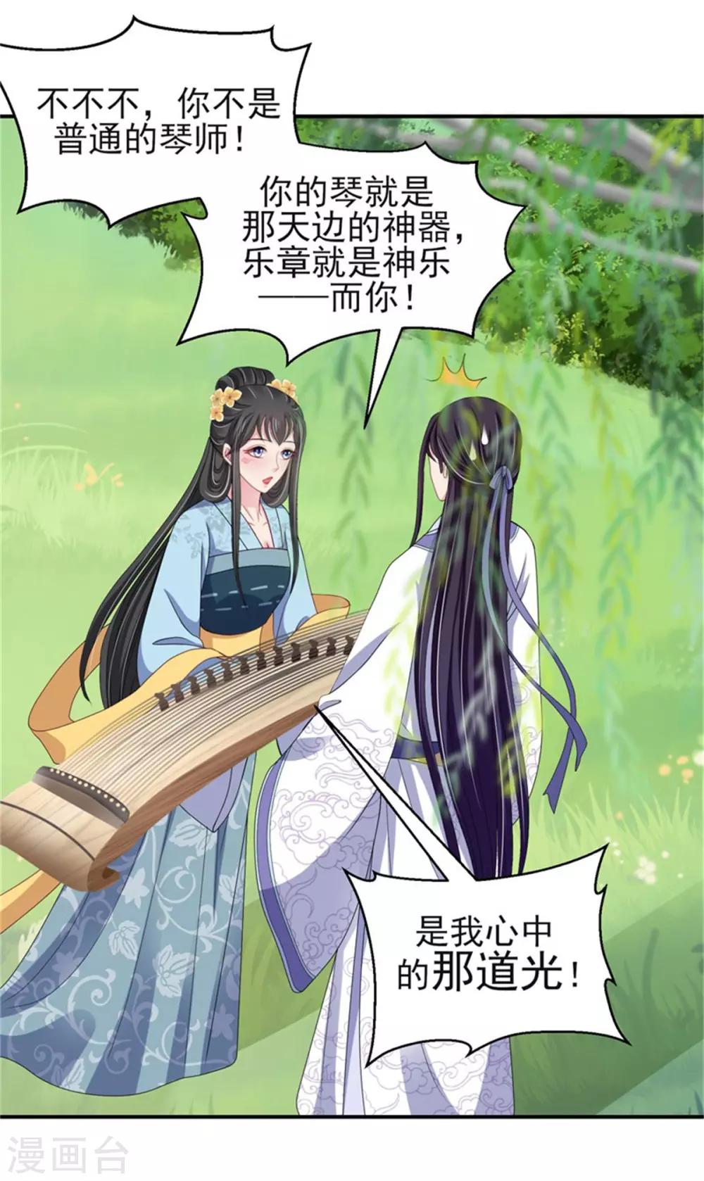 第24话 上芷国的希望-第26话