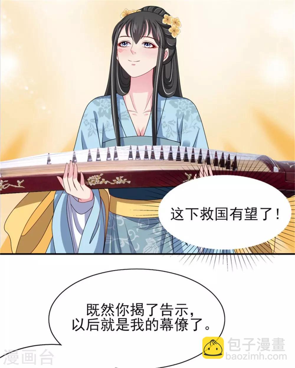 第24话 上芷国的希望-第26话