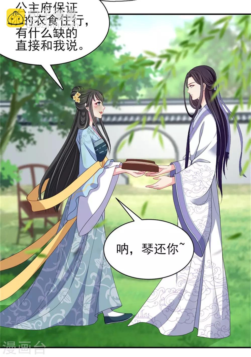 第24话 上芷国的希望-第26话