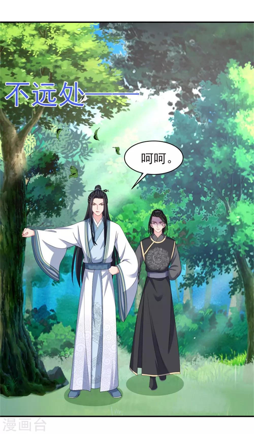 第24话 上芷国的希望-第26话