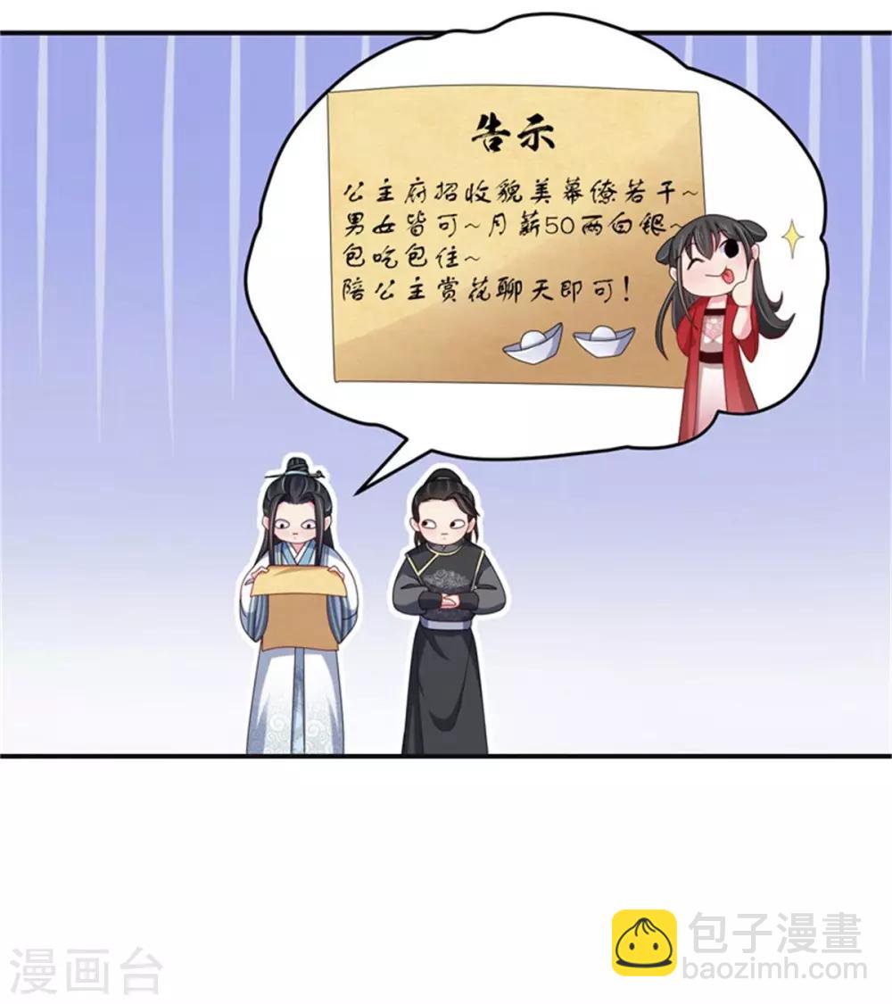 第24话 上芷国的希望-第26话