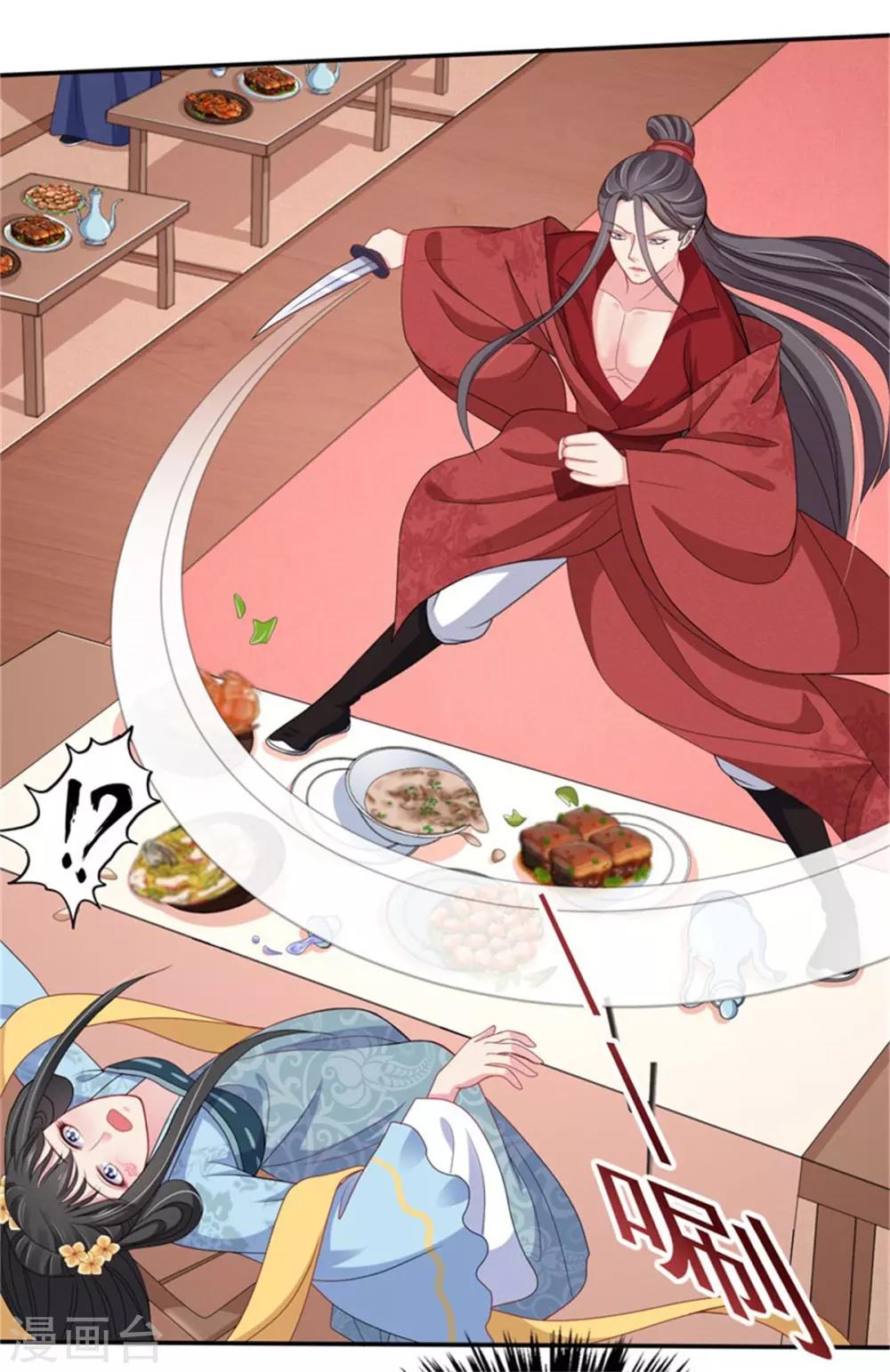 第26话 公主遇袭-第28话