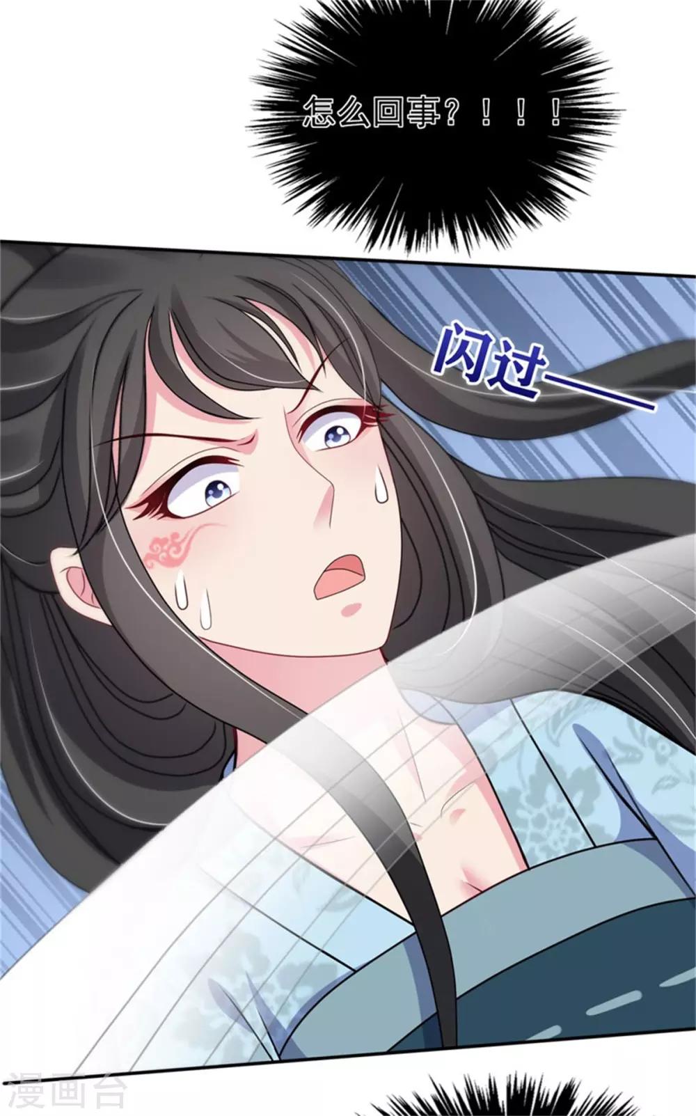 第26话 公主遇袭-第28话