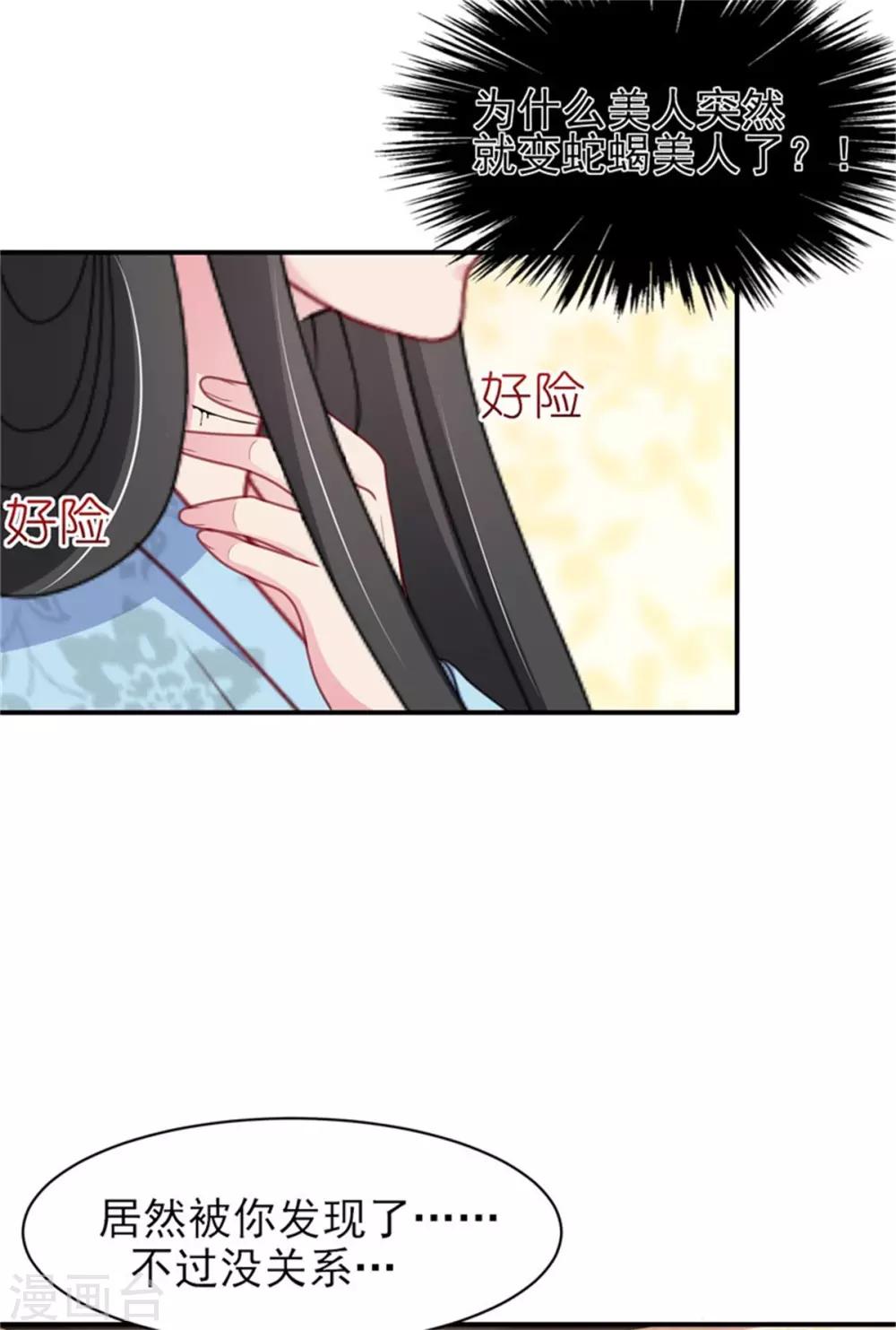 第26话 公主遇袭-第28话