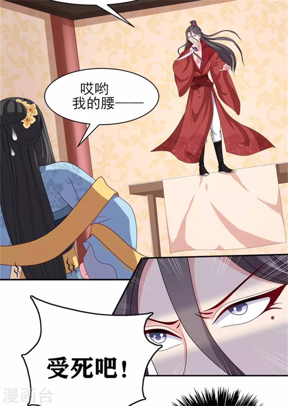 第26话 公主遇袭-第28话