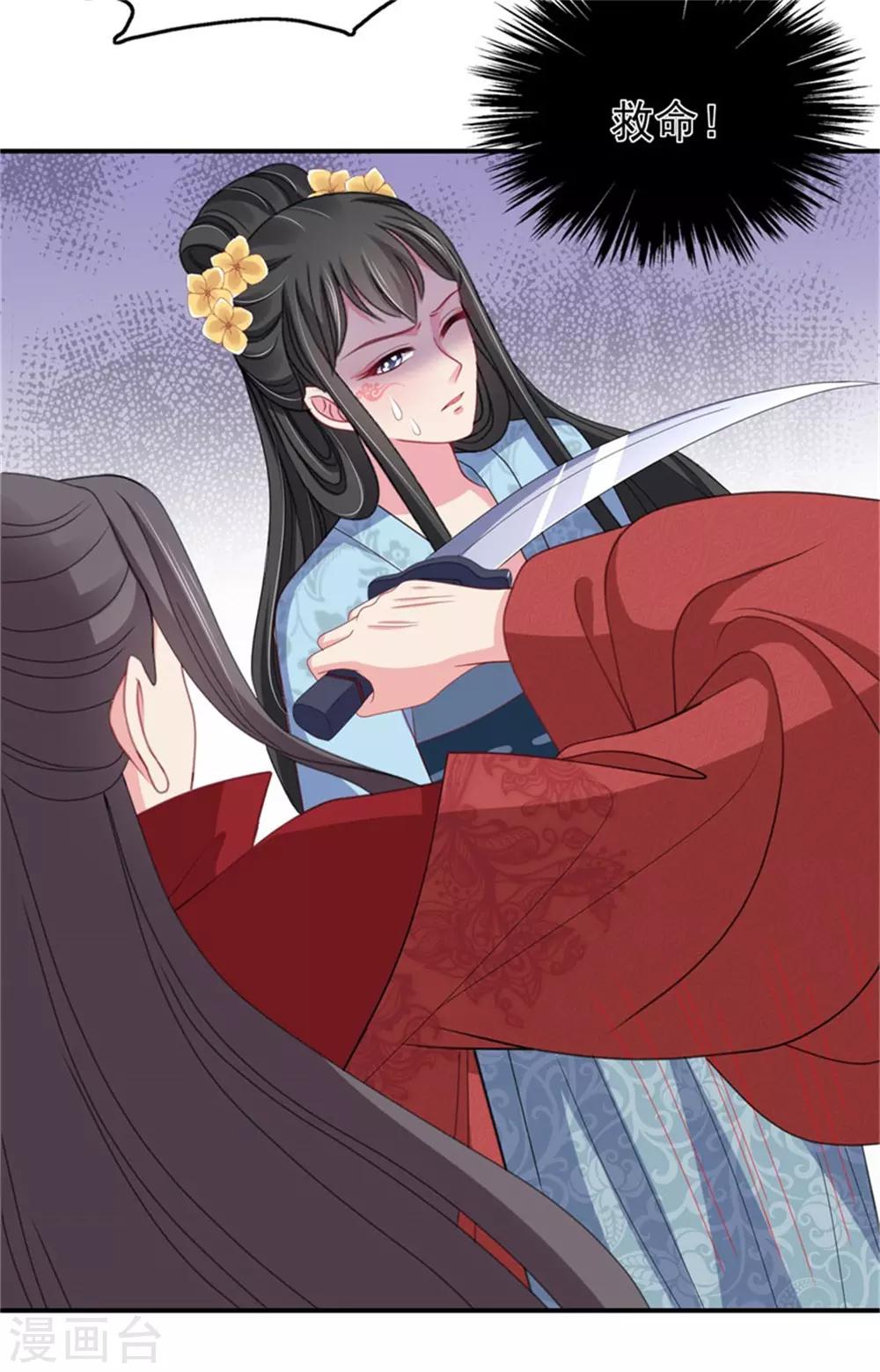 第26话 公主遇袭-第28话