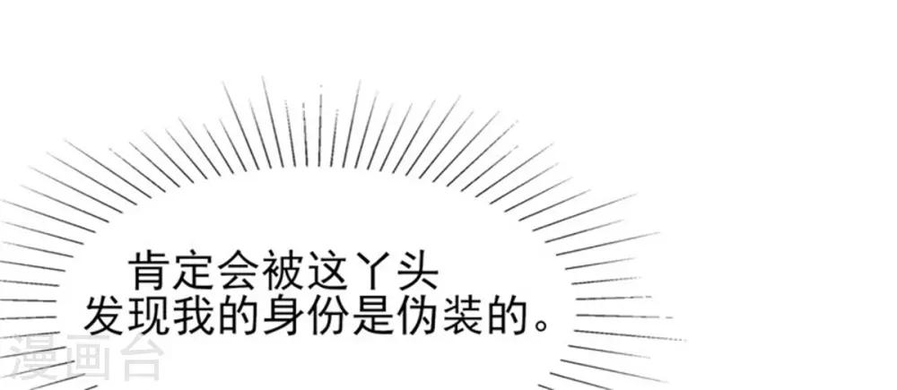 第26话 公主遇袭-第28话