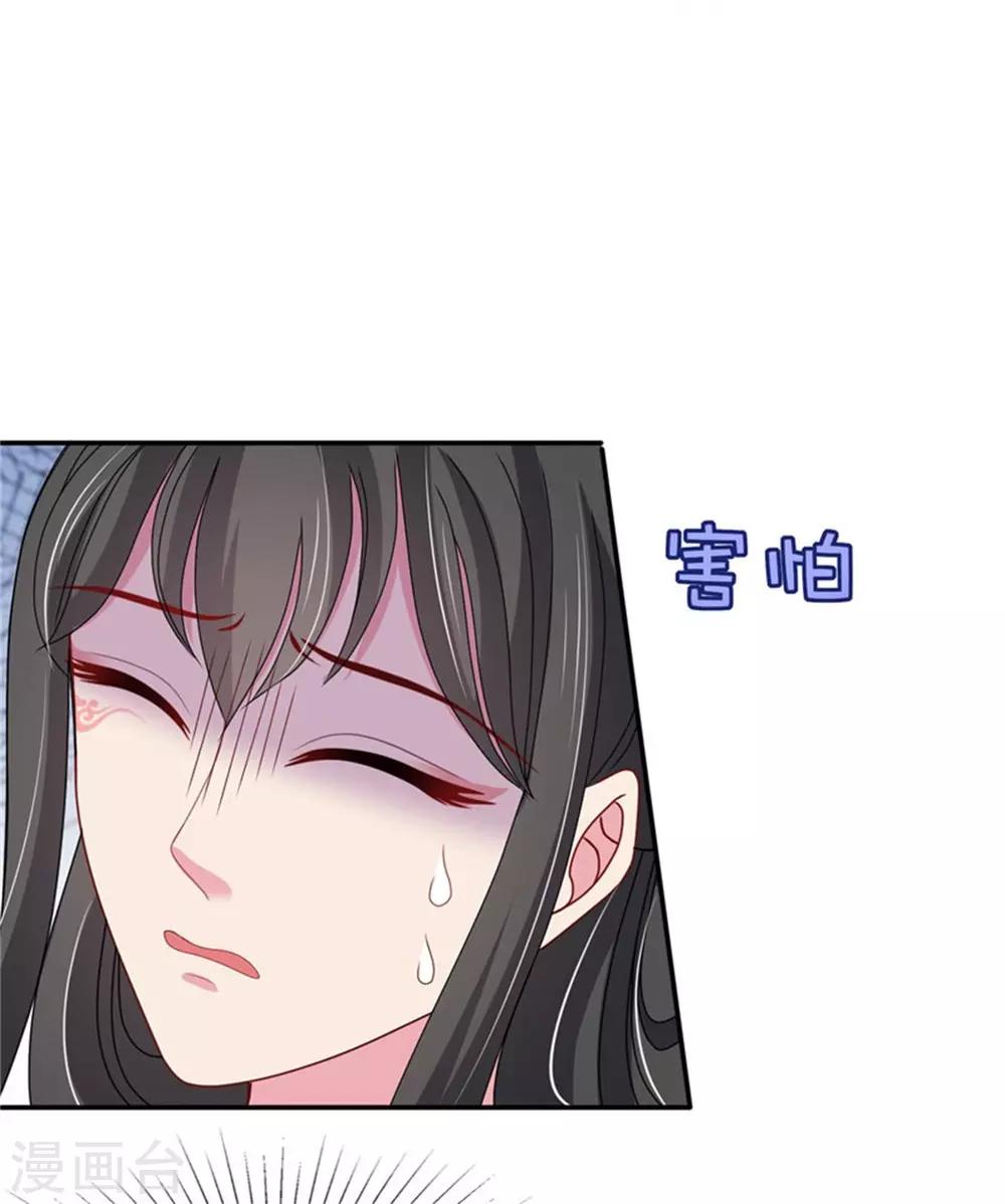 第26话 公主遇袭-第28话