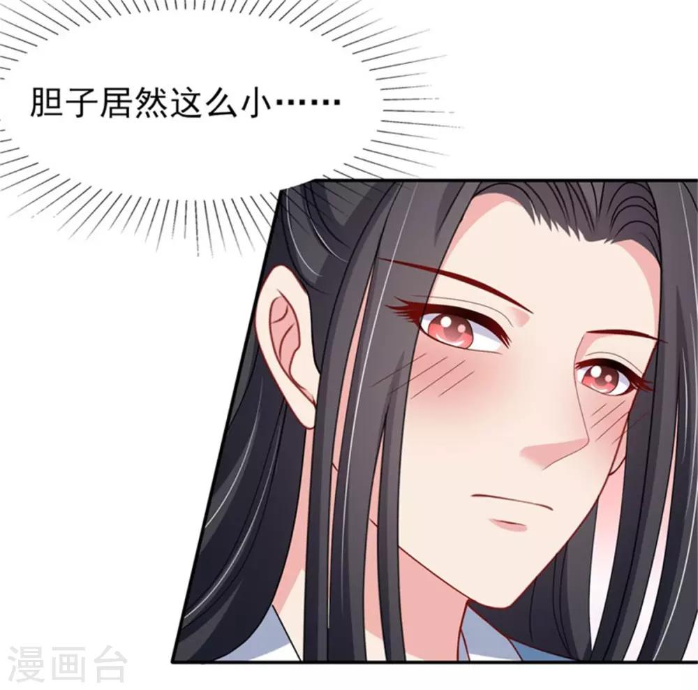 第26话 公主遇袭-第28话